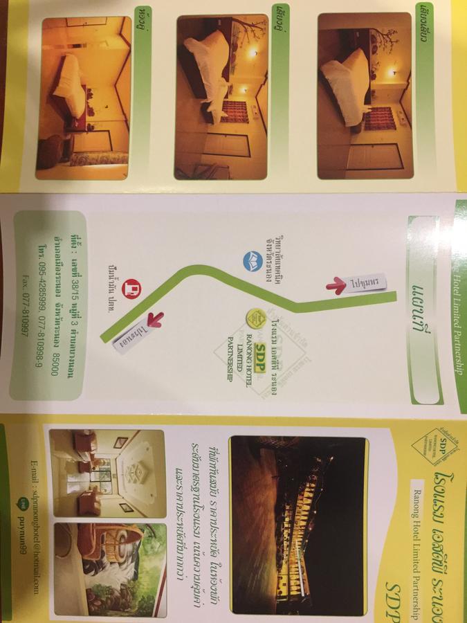 Sdp Ranong Hotel Ban Lum Than 외부 사진